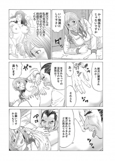 [Akiguchi Kojin] Zetsurin Gifu no Hitodzuma Choukyou ~ Otto no Me no Mae de ... 365-nichi, Name Mawasa reru Kaikan Jiru [Kanzenban] - page 25