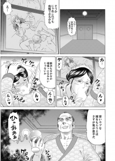 [Akiguchi Kojin] Zetsurin Gifu no Hitodzuma Choukyou ~ Otto no Me no Mae de ... 365-nichi, Name Mawasa reru Kaikan Jiru [Kanzenban] - page 11
