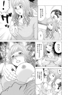 [Akiguchi Kojin] Zetsurin Gifu no Hitodzuma Choukyou ~ Otto no Me no Mae de ... 365-nichi, Name Mawasa reru Kaikan Jiru [Kanzenban] - page 41