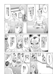 [Akiguchi Kojin] Zetsurin Gifu no Hitodzuma Choukyou ~ Otto no Me no Mae de ... 365-nichi, Name Mawasa reru Kaikan Jiru [Kanzenban] - page 30