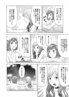 [Akiguchi Kojin] Zetsurin Gifu no Hitodzuma Choukyou ~ Otto no Me no Mae de ... 365-nichi, Name Mawasa reru Kaikan Jiru [Kanzenban] - page 6