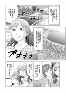 [Akiguchi Kojin] Zetsurin Gifu no Hitodzuma Choukyou ~ Otto no Me no Mae de ... 365-nichi, Name Mawasa reru Kaikan Jiru [Kanzenban] - page 2