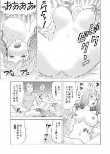 [Akiguchi Kojin] Zetsurin Gifu no Hitodzuma Choukyou ~ Otto no Me no Mae de ... 365-nichi, Name Mawasa reru Kaikan Jiru [Kanzenban] - page 13