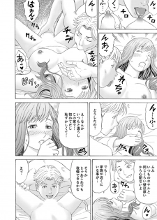 [Akiguchi Kojin] Zetsurin Gifu no Hitodzuma Choukyou ~ Otto no Me no Mae de ... 365-nichi, Name Mawasa reru Kaikan Jiru [Kanzenban] - page 10