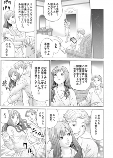 [Akiguchi Kojin] Zetsurin Gifu no Hitodzuma Choukyou ~ Otto no Me no Mae de ... 365-nichi, Name Mawasa reru Kaikan Jiru [Kanzenban] - page 7