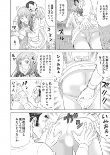 [Akiguchi Kojin] Zetsurin Gifu no Hitodzuma Choukyou ~ Otto no Me no Mae de ... 365-nichi, Name Mawasa reru Kaikan Jiru [Kanzenban] - page 20