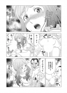 [Akiguchi Kojin] Zetsurin Gifu no Hitodzuma Choukyou ~ Otto no Me no Mae de ... 365-nichi, Name Mawasa reru Kaikan Jiru [Kanzenban] - page 21