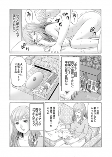 [Akiguchi Kojin] Zetsurin Gifu no Hitodzuma Choukyou ~ Otto no Me no Mae de ... 365-nichi, Name Mawasa reru Kaikan Jiru [Kanzenban] - page 39