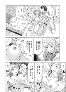 [Akiguchi Kojin] Zetsurin Gifu no Hitodzuma Choukyou ~ Otto no Me no Mae de ... 365-nichi, Name Mawasa reru Kaikan Jiru [Kanzenban] - page 42