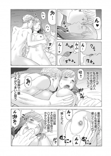 [Akiguchi Kojin] Zetsurin Gifu no Hitodzuma Choukyou ~ Otto no Me no Mae de ... 365-nichi, Name Mawasa reru Kaikan Jiru [Kanzenban] - page 9