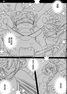 (Sennen Battle Phase 14) [YUZUPON (Yuzushiko)] Setsubou no Boku Zetsubou no Kimi (Yu-Gi-Oh! ARC-V) [Chinese] [Taki×新桥月白日语社] - page 19