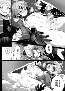 (Sennen Battle Phase 14) [YUZUPON (Yuzushiko)] Setsubou no Boku Zetsubou no Kimi (Yu-Gi-Oh! ARC-V) [Chinese] [Taki×新桥月白日语社] - page 22