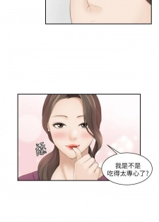 【已完结】熟女的诱惑（作者：TEAM 空心菜&文語瑯） 第1~26话 - page 13