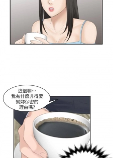 【已完结】熟女的诱惑（作者：TEAM 空心菜&文語瑯） 第1~26话 - page 40