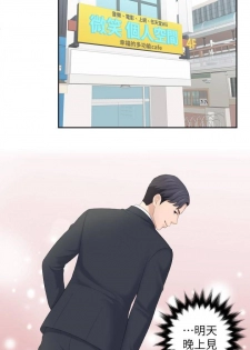 【已完结】熟女的诱惑（作者：TEAM 空心菜&文語瑯） 第1~26话 - page 9