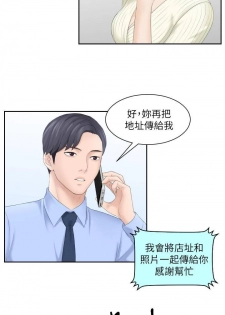 【已完结】熟女的诱惑（作者：TEAM 空心菜&文語瑯） 第1~26话 - page 26