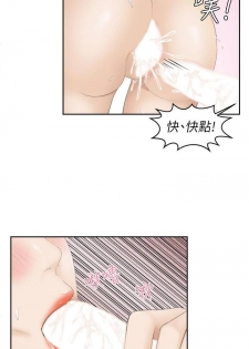 【已完结】熟女的诱惑（作者：TEAM 空心菜&文語瑯） 第1~26话 - page 18