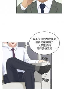 【已完结】熟女的诱惑（作者：TEAM 空心菜&文語瑯） 第1~26话 - page 35