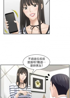 【已完结】熟女的诱惑（作者：TEAM 空心菜&文語瑯） 第1~26话 - page 16