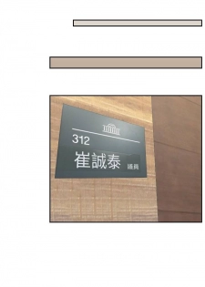 【已完结】熟女的诱惑（作者：TEAM 空心菜&文語瑯） 第1~26话 - page 34