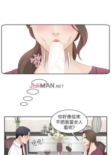 【已完结】熟女的诱惑（作者：TEAM 空心菜&文語瑯） 第1~26话 - page 14