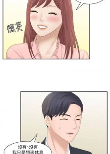 【已完结】熟女的诱惑（作者：TEAM 空心菜&文語瑯） 第1~26话 - page 8