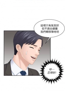 【已完结】熟女的诱惑（作者：TEAM 空心菜&文語瑯） 第1~26话 - page 23