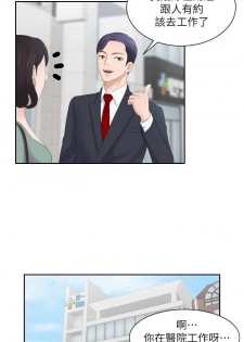 【已完结】熟女的诱惑（作者：TEAM 空心菜&文語瑯） 第1~26话 - page 5