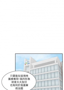 【已完结】熟女的诱惑（作者：TEAM 空心菜&文語瑯） 第1~26话 - page 19