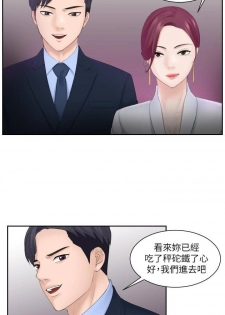 【已完结】熟女的诱惑（作者：TEAM 空心菜&文語瑯） 第1~26话 - page 29