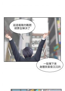 【已完结】熟女的诱惑（作者：TEAM 空心菜&文語瑯） 第1~26话 - page 36
