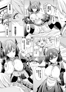 [Trista] Osewagakari no Dragon Maid (COMIC Unreal 2020-10 Vol. 87) [Chinese] [Digital] - page 10