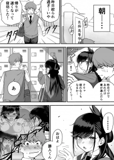 [cabin] Itabasami na Wakachi Ai - page 25