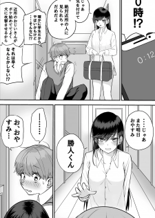 [cabin] Itabasami na Wakachi Ai - page 24