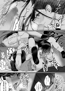 [cabin] Itabasami na Wakachi Ai - page 14
