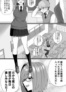 [cabin] Itabasami na Wakachi Ai - page 6
