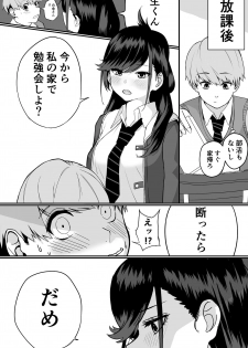 [cabin] Itabasami na Wakachi Ai - page 9