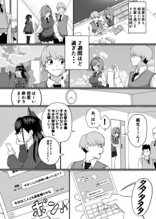 [cabin] Itabasami na Wakachi Ai - page 8