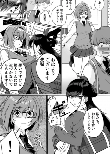 [cabin] Itabasami na Wakachi Ai - page 26