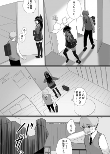 [cabin] Itabasami na Wakachi Ai - page 10