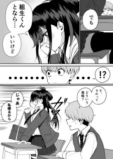 [cabin] Itabasami na Wakachi Ai - page 4