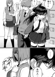 [cabin] Itabasami na Wakachi Ai - page 27