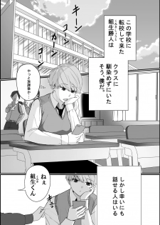 [cabin] Itabasami na Wakachi Ai - page 2