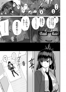 [cabin] Itabasami na Wakachi Ai 2 - page 41