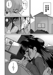 [cabin] Itabasami na Wakachi Ai 2 - page 4