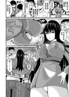 [Asaga Eri] Hatsutaiken!? Irekawari Shuugaku Ryokou (Comic Shingeki 2020-09) [Chinese] [熊崎玉子汉化组] [Digital] - page 8