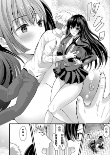 [Asaga Eri] Hatsutaiken!? Irekawari Shuugaku Ryokou (Comic Shingeki 2020-09) [Chinese] [熊崎玉子汉化组] [Digital] - page 4