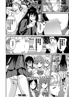 [Asaga Eri] Hatsutaiken!? Irekawari Shuugaku Ryokou (Comic Shingeki 2020-09) [Chinese] [熊崎玉子汉化组] [Digital] - page 30