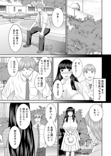 [Kawamori Misaki] Kaikan Hitotsuma Gakuen Ch. 1-6, 8-19 [Digital] - page 19