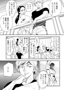 [Kidouchi_Kon] 青い小鳥 - page 6